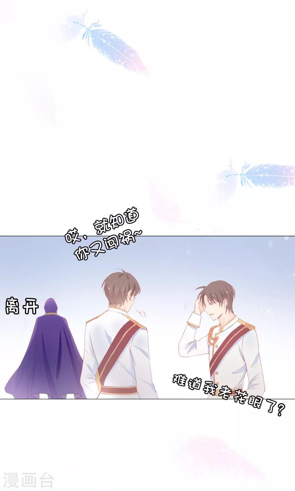 第45话 你敢找我要人？-第46话