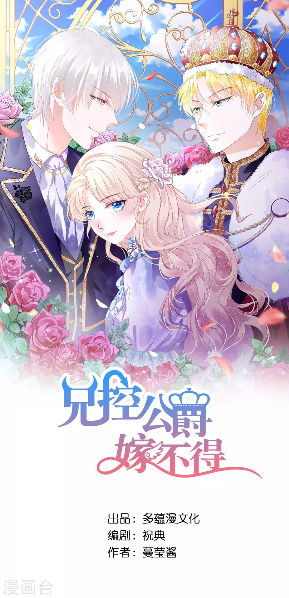 第47话 美男出浴图！-第48话