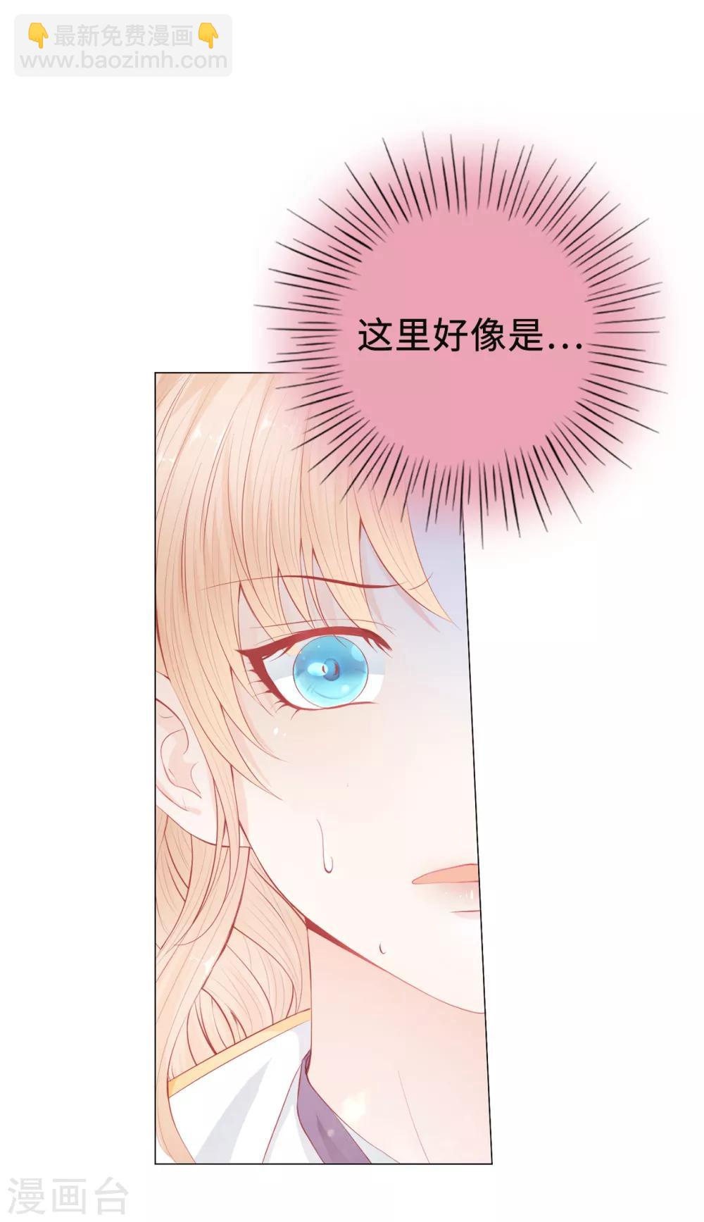 第47话 美男出浴图！-第48话