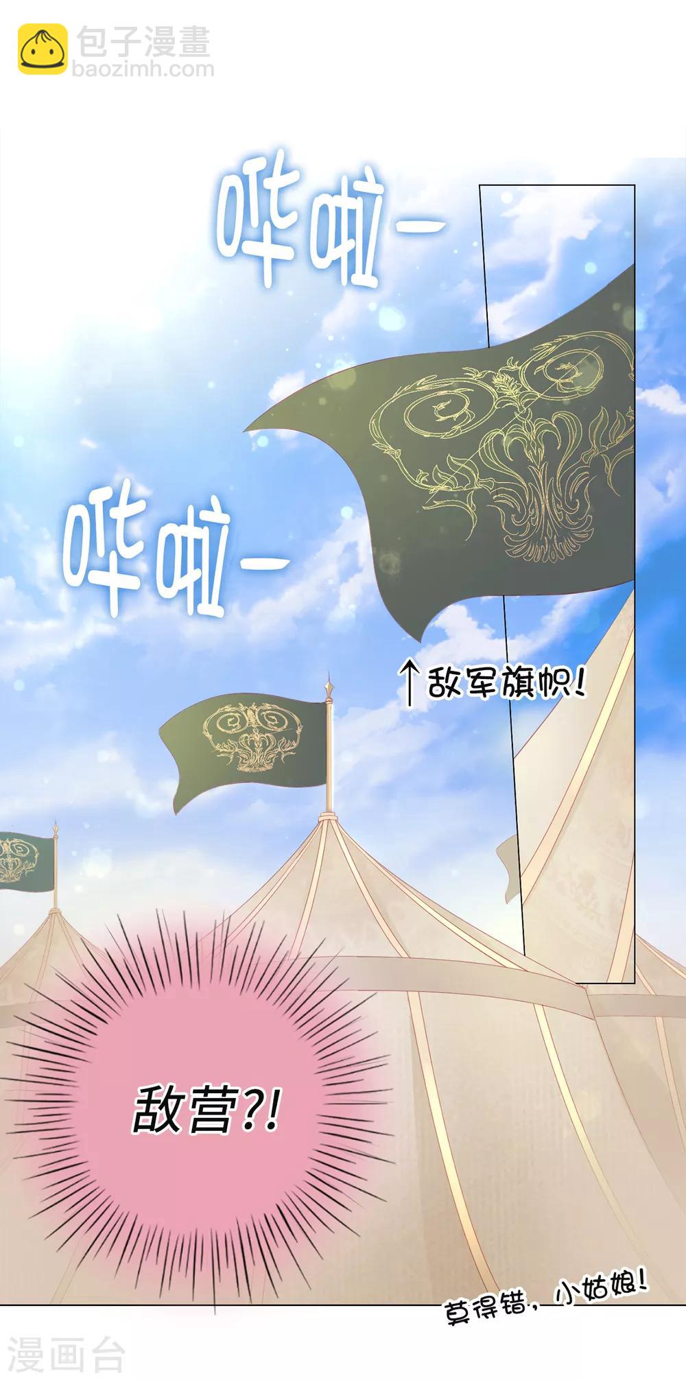 第47话 美男出浴图！-第48话