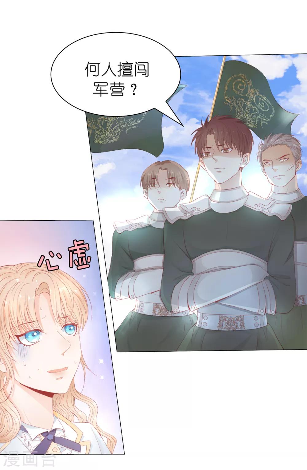 第47话 美男出浴图！-第48话