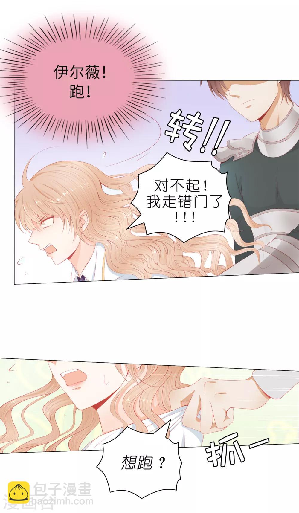 第47话 美男出浴图！-第48话