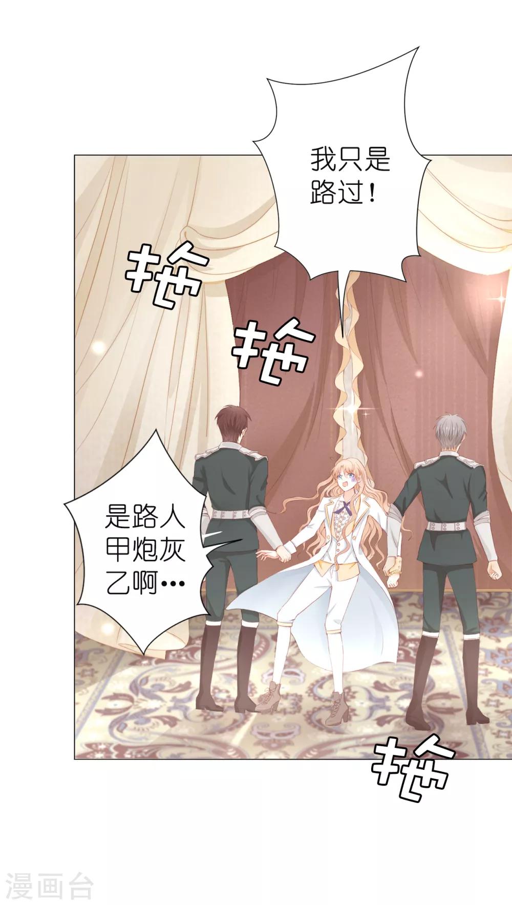 第47话 美男出浴图！-第48话
