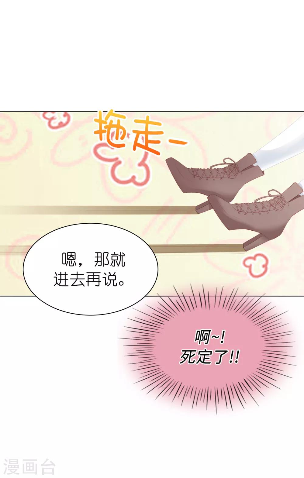 第47话 美男出浴图！-第48话