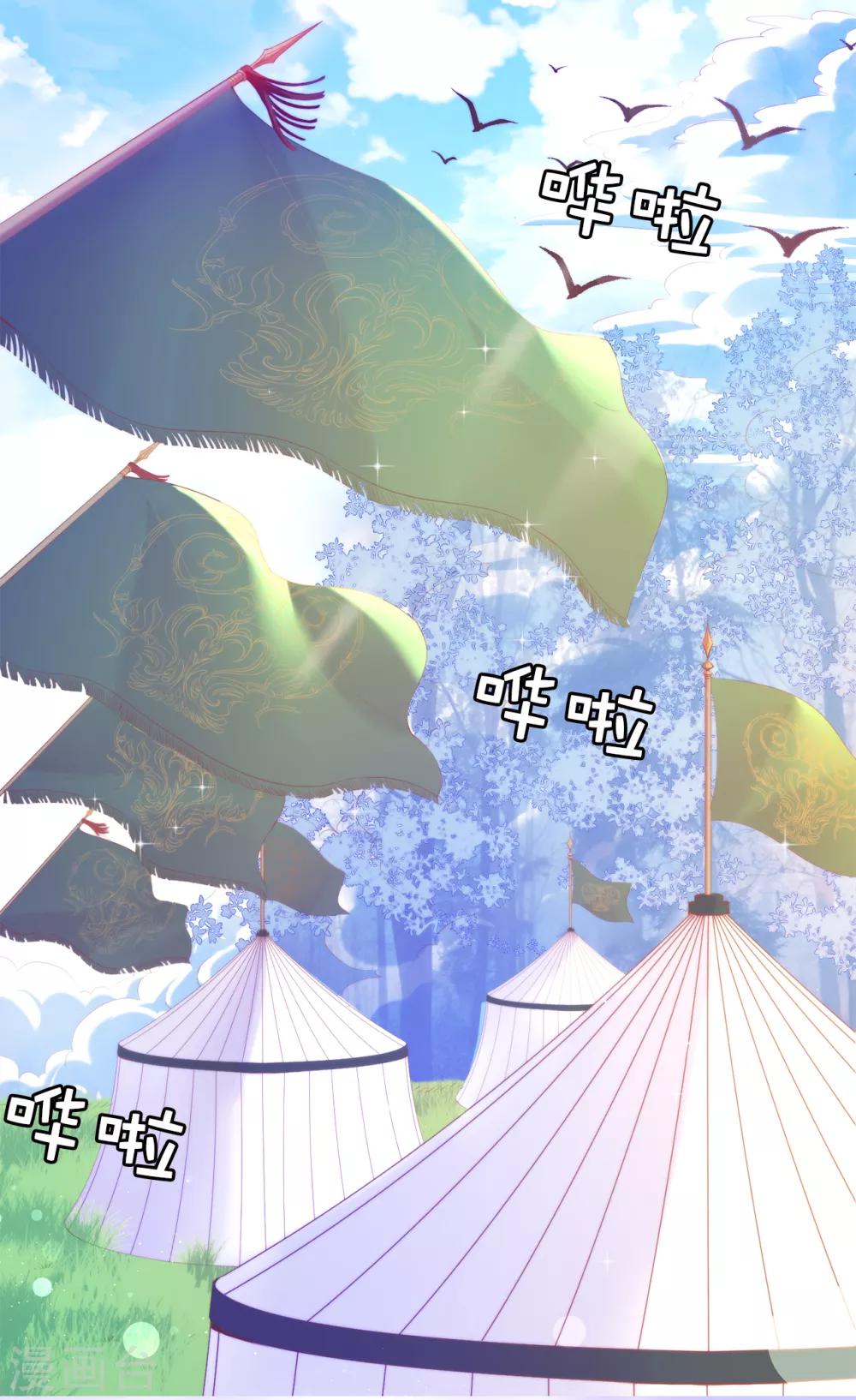 第47话 美男出浴图！-第48话