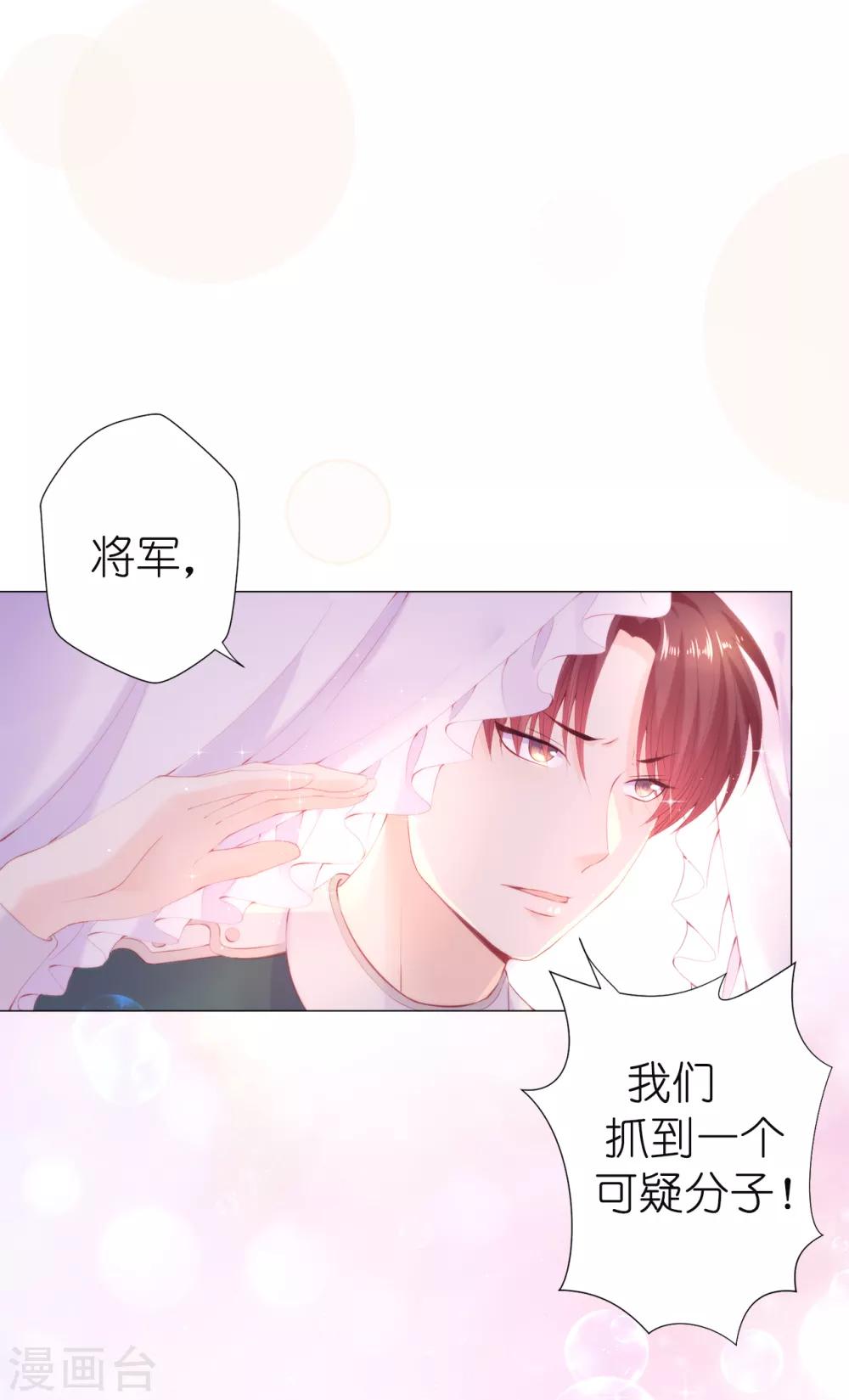 第47话 美男出浴图！-第48话
