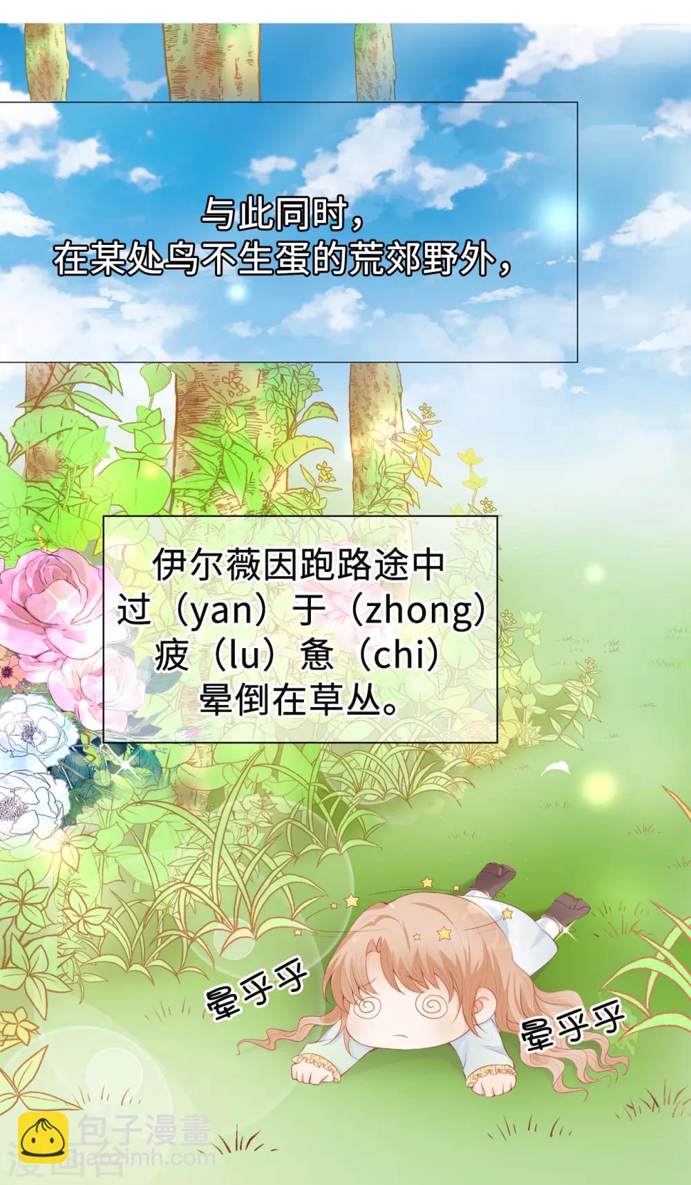第47话 美男出浴图！-第48话
