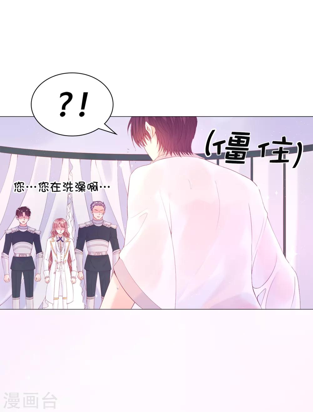 第47话 美男出浴图！-第48话
