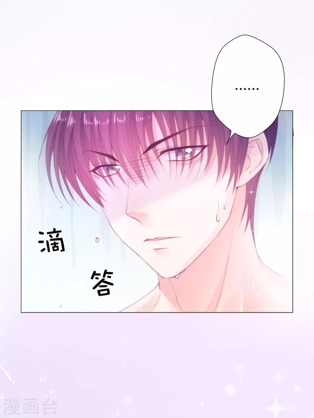 第47话 美男出浴图！-第48话