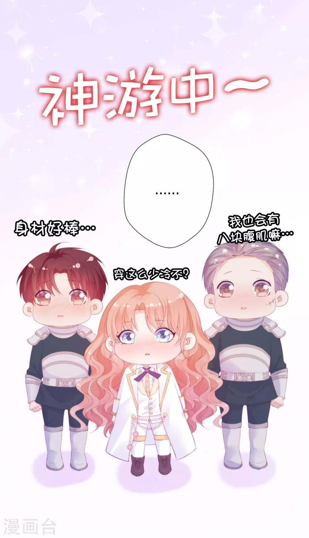 第47话 美男出浴图！-第48话