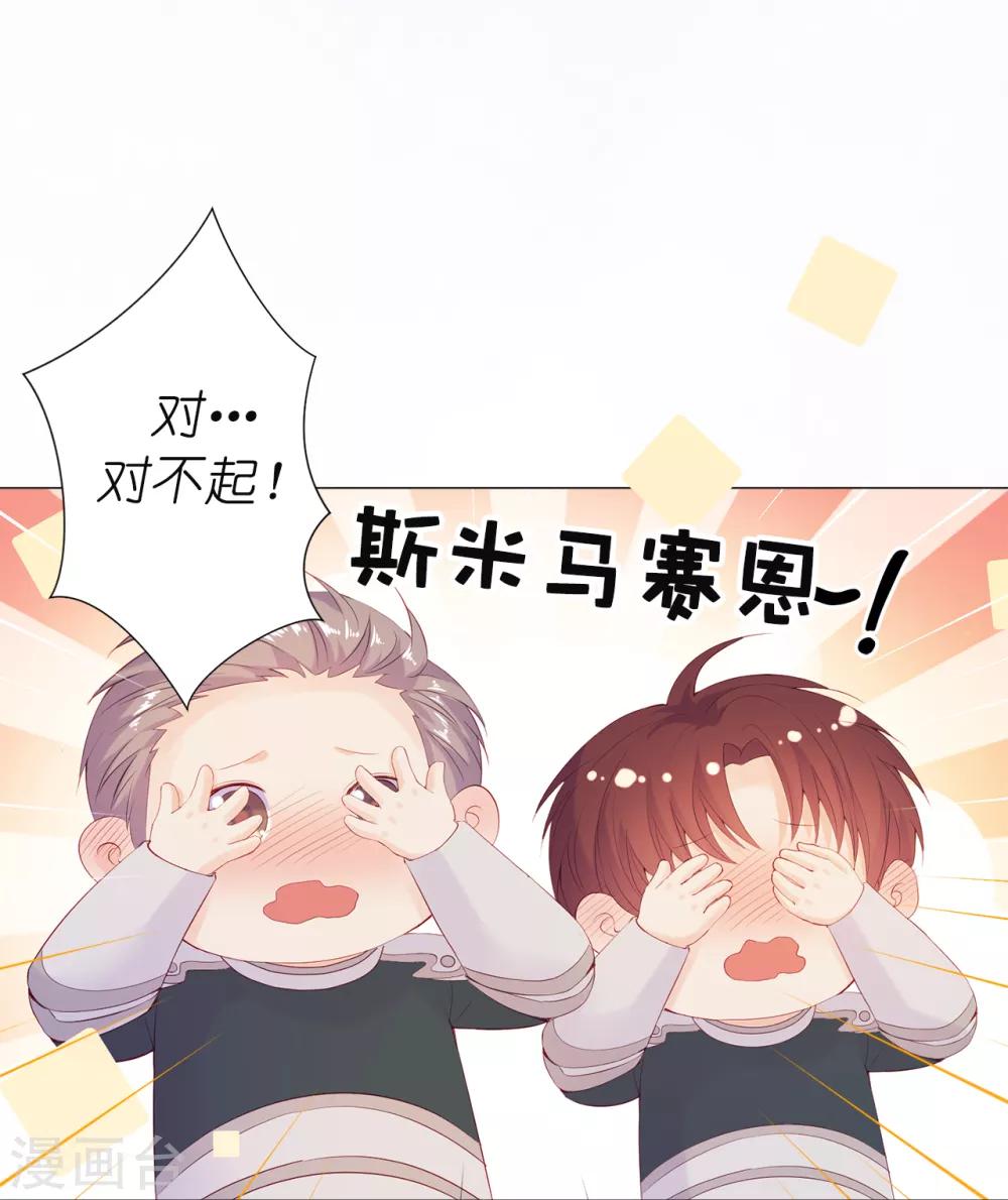 第47话 美男出浴图！-第48话