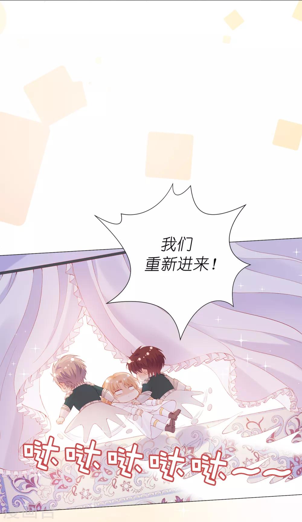 第47话 美男出浴图！-第48话