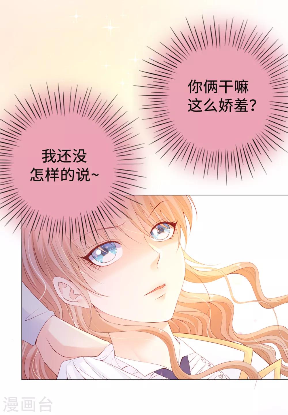 第47话 美男出浴图！-第48话