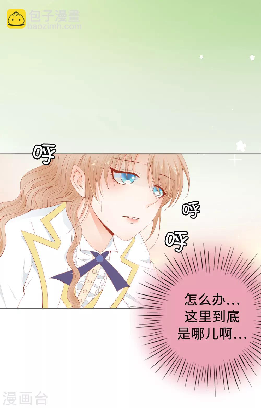 第47话 美男出浴图！-第48话