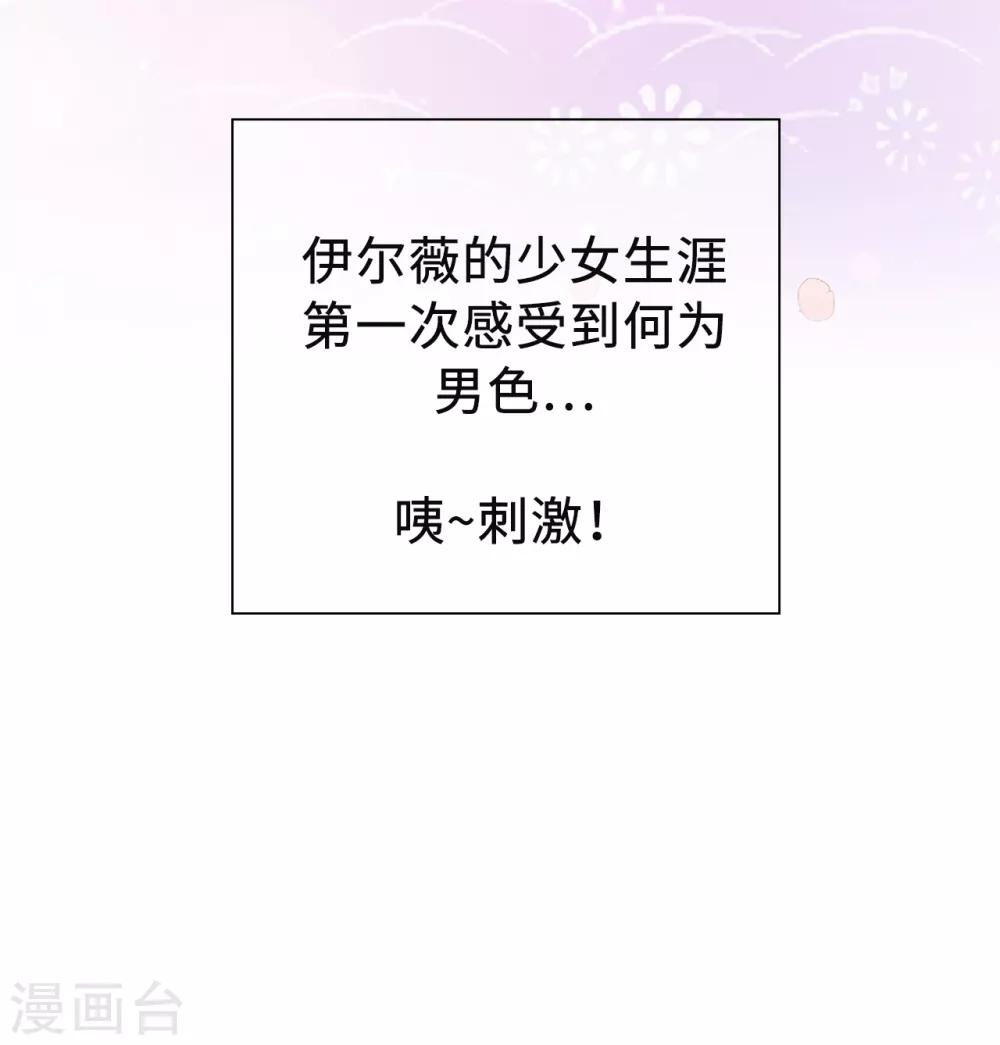 第47话 美男出浴图！-第48话