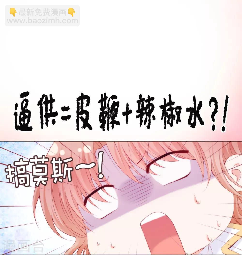 第47话 美男出浴图！-第48话