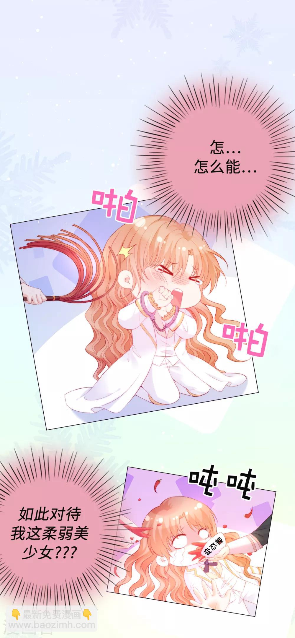 第47话 美男出浴图！-第48话