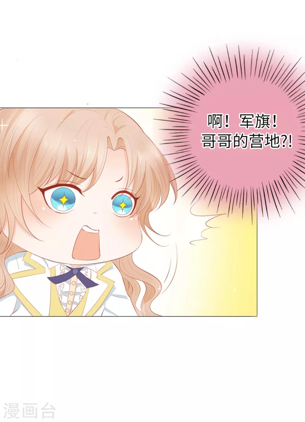 第47话 美男出浴图！-第48话