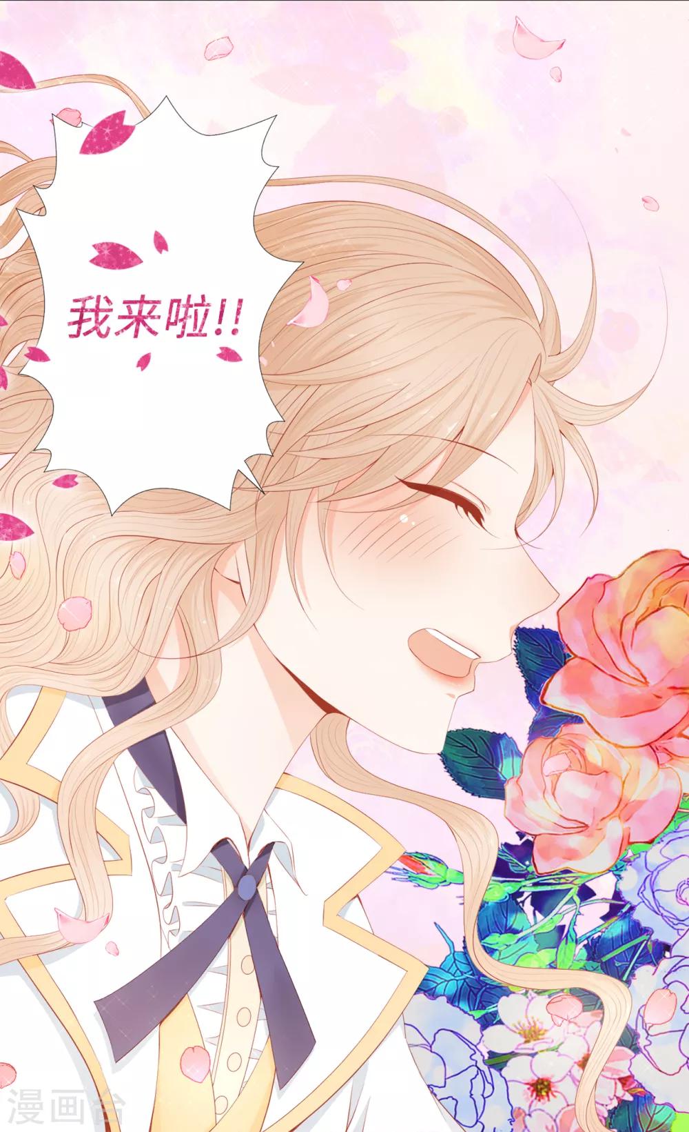 第47话 美男出浴图！-第48话
