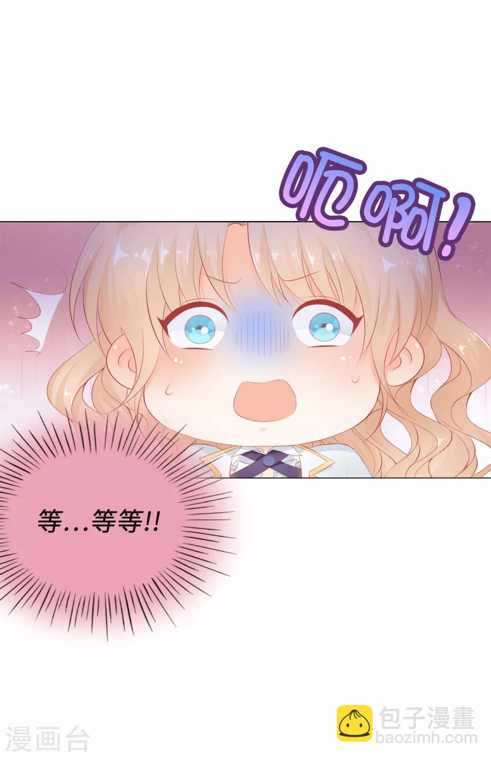 第47话 美男出浴图！-第48话