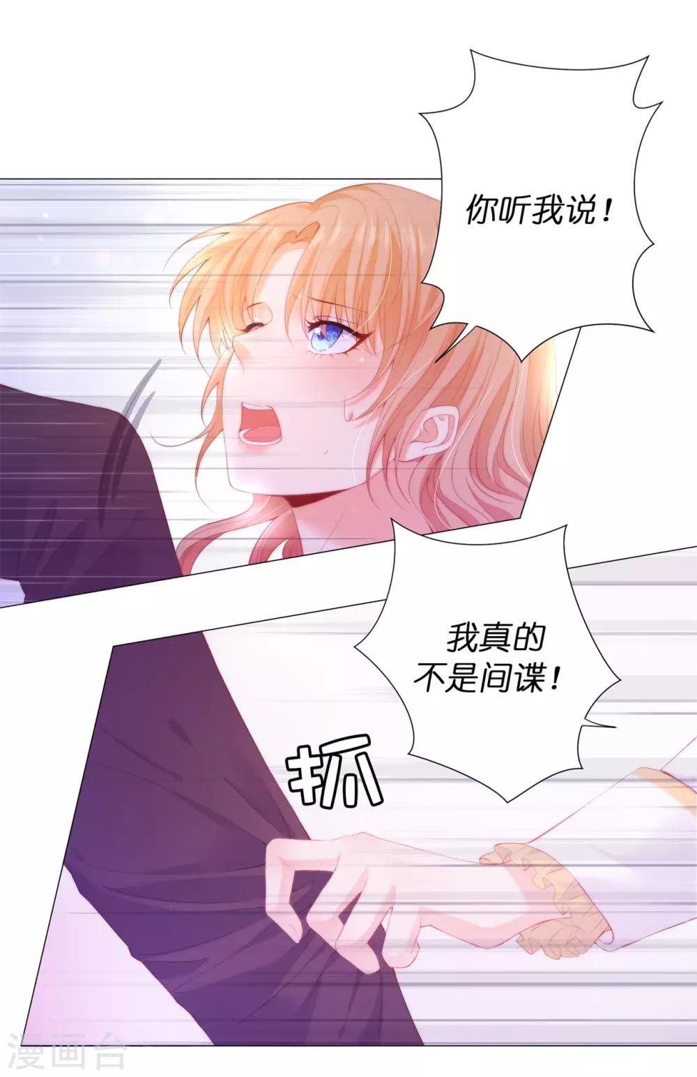 第49话 这就是个雷~-第50话