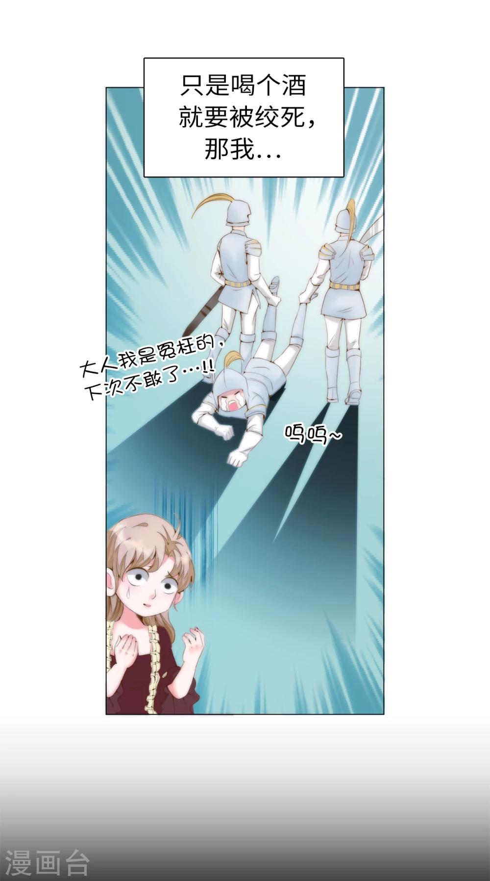 第5话 近身者&middot;死-第6话