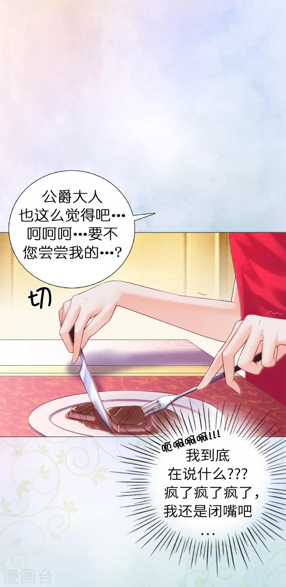 第5话 近身者&middot;死-第6话