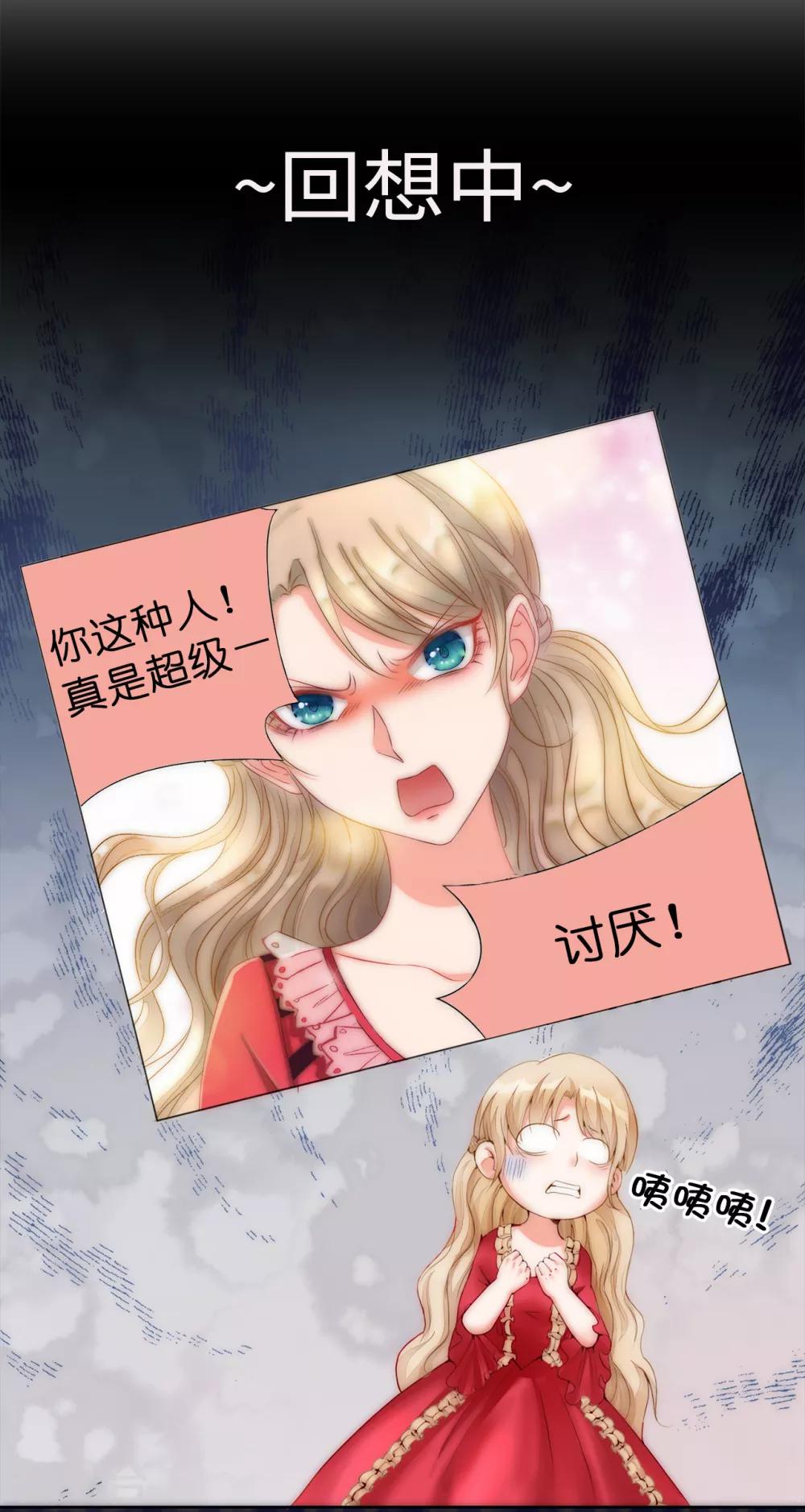 第5话 近身者&middot;死-第6话