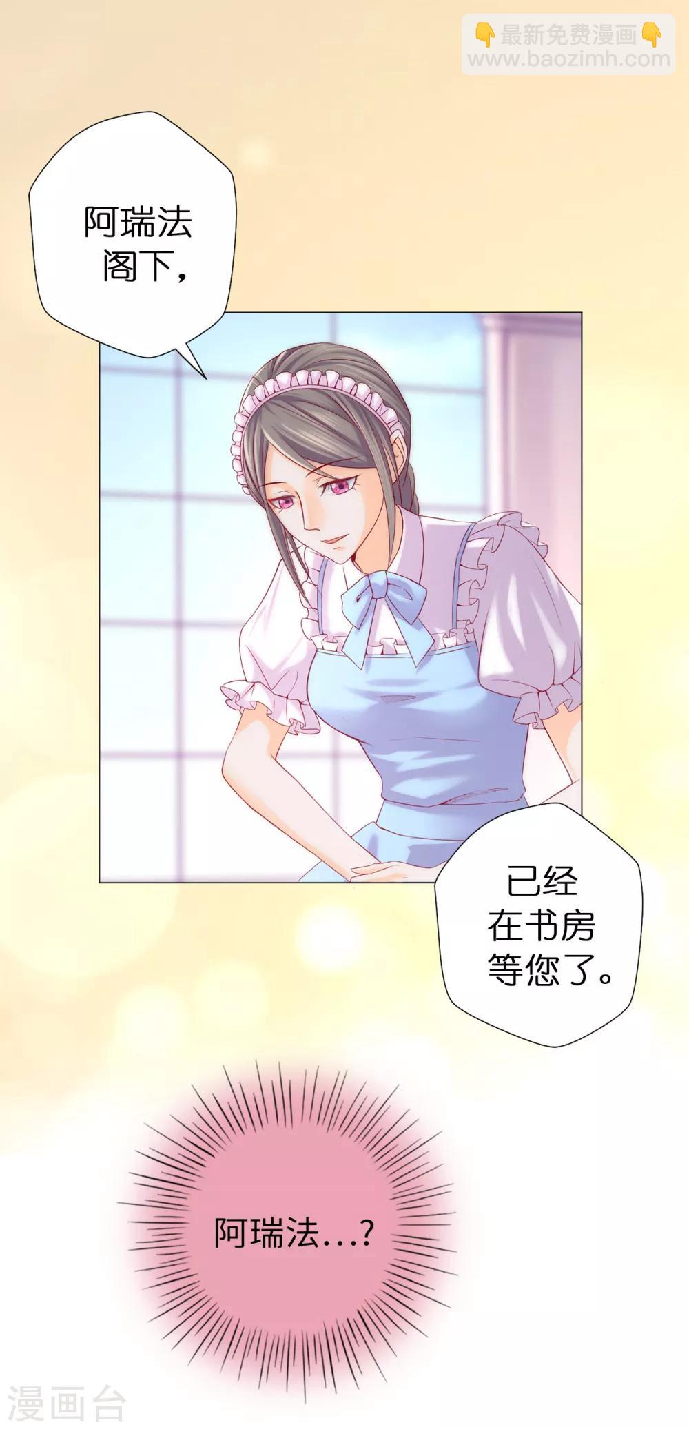 第5话 近身者&middot;死-第6话