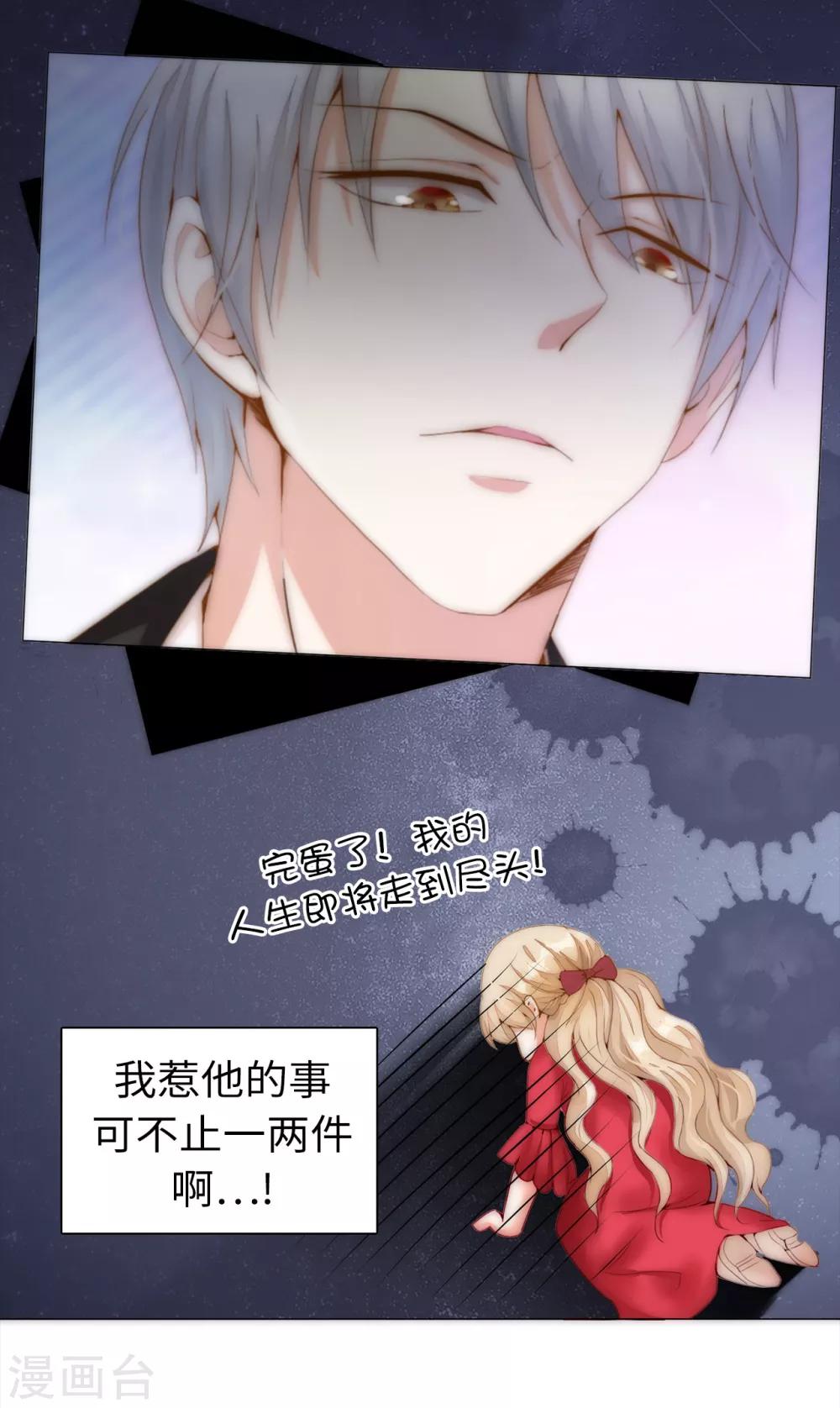 第5话 近身者&middot;死-第6话