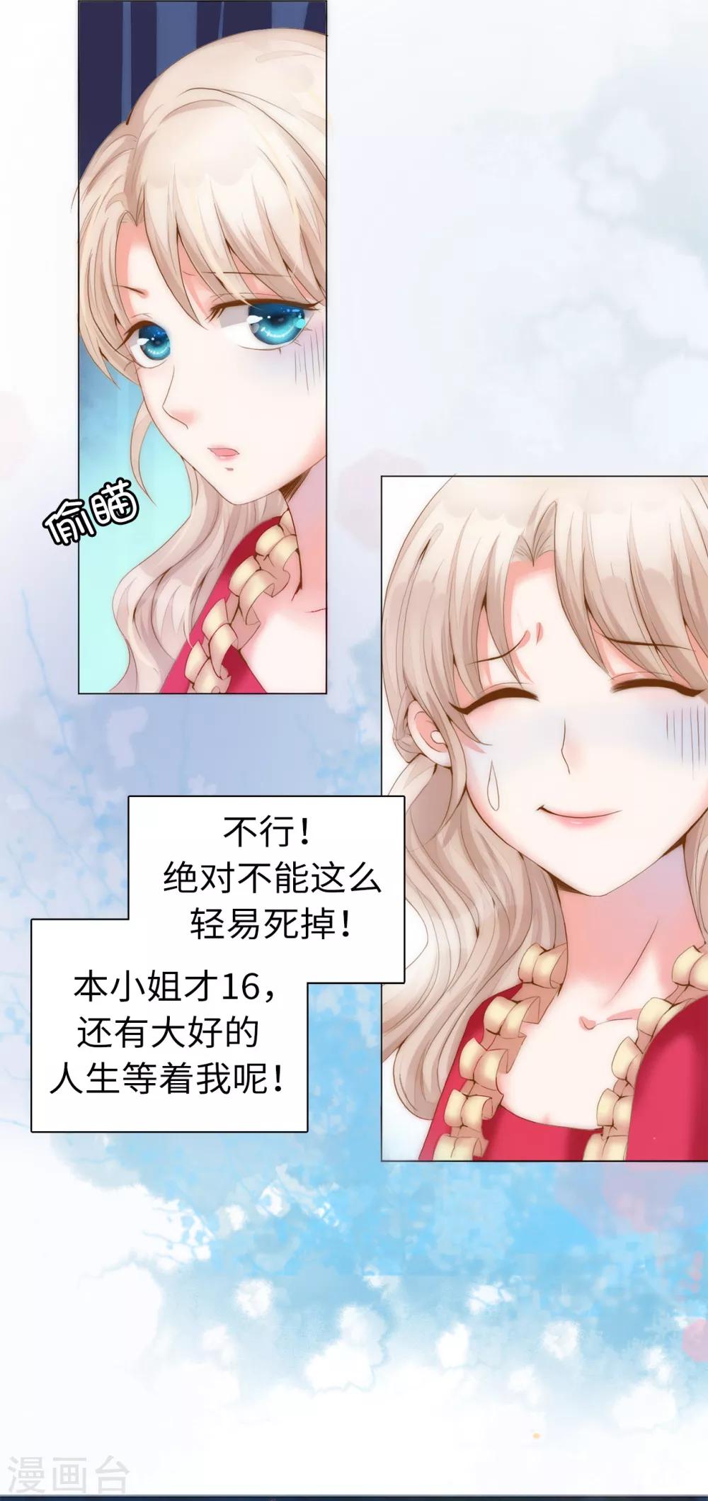 第5话 近身者&middot;死-第6话
