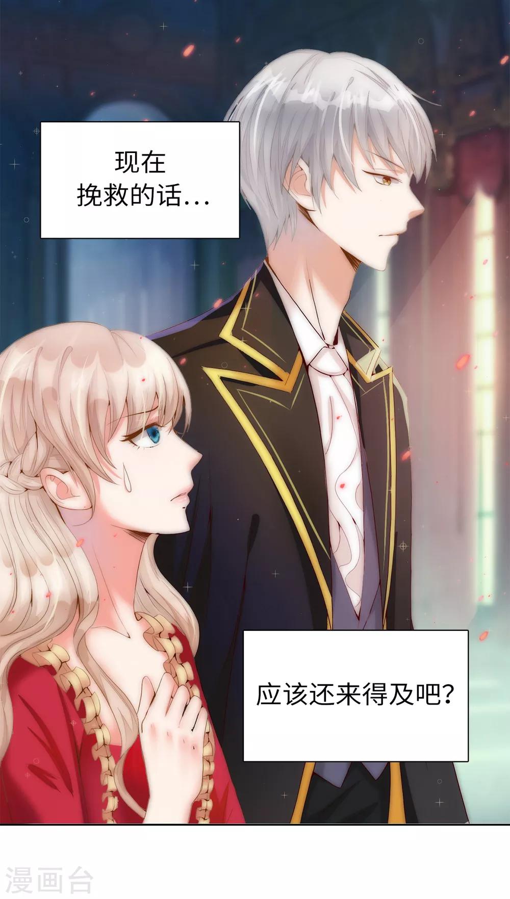 第5话 近身者&middot;死-第6话