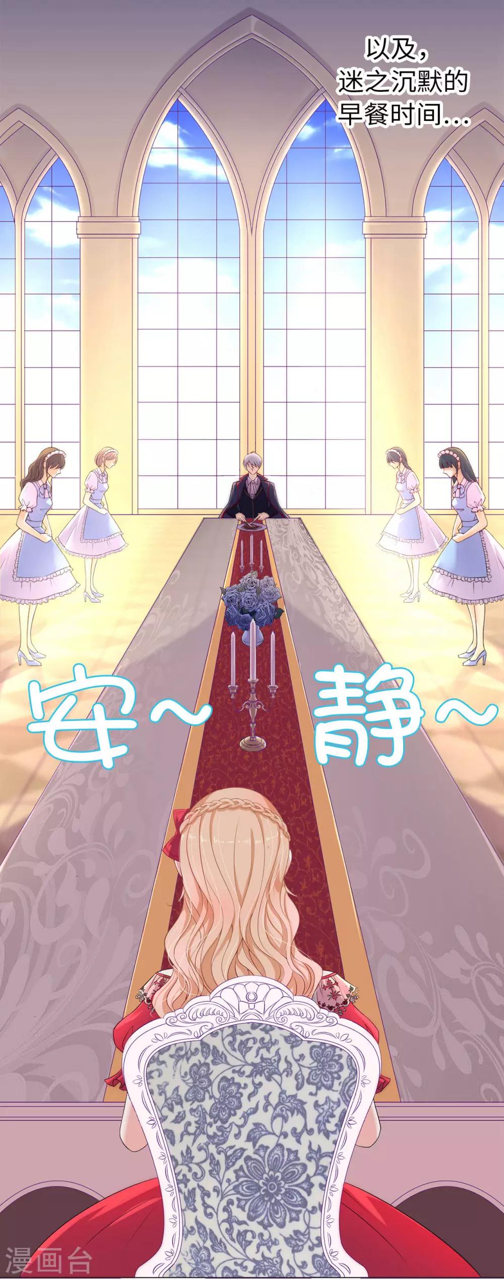 第5话 近身者&middot;死-第6话