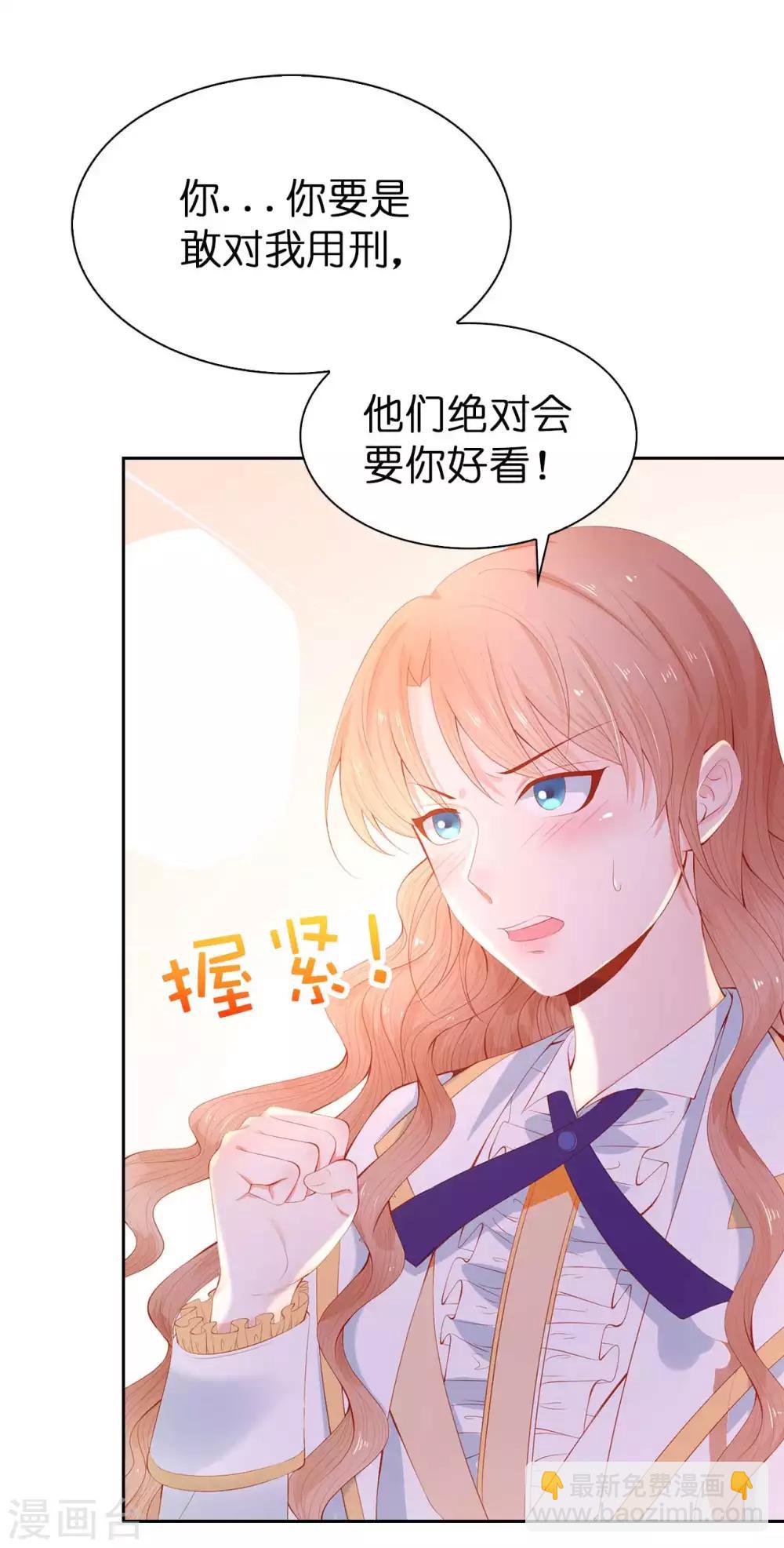 第51话 来自敌人的嘲讽-第52话