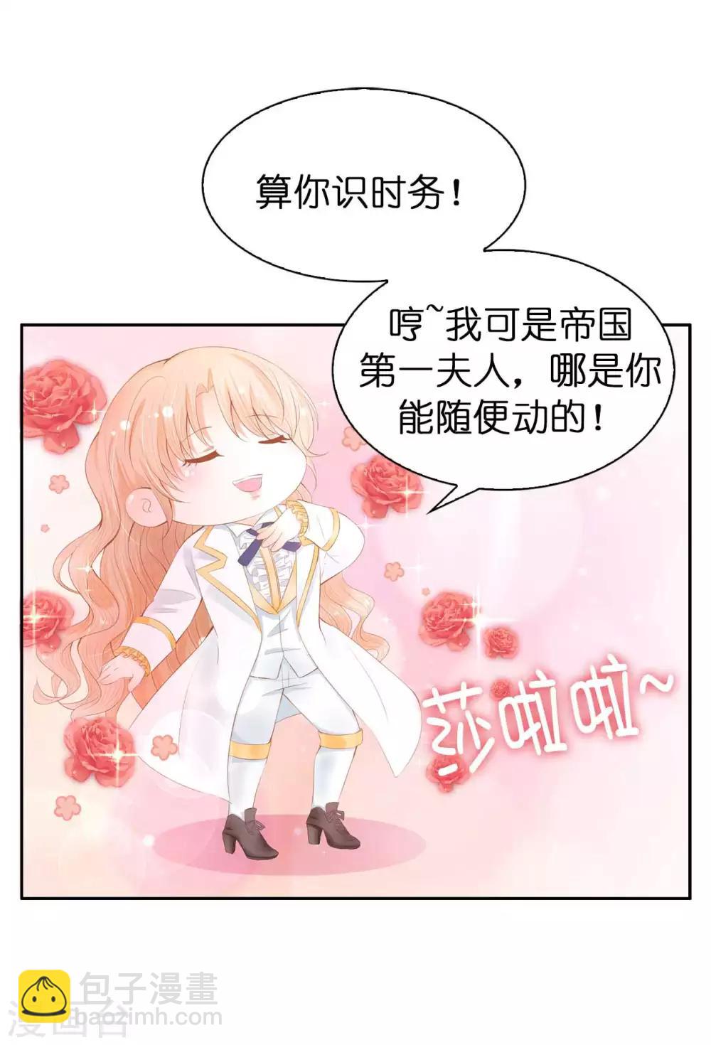 第51话 来自敌人的嘲讽-第52话