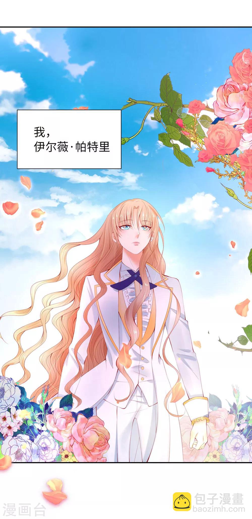 第51话 来自敌人的嘲讽-第52话