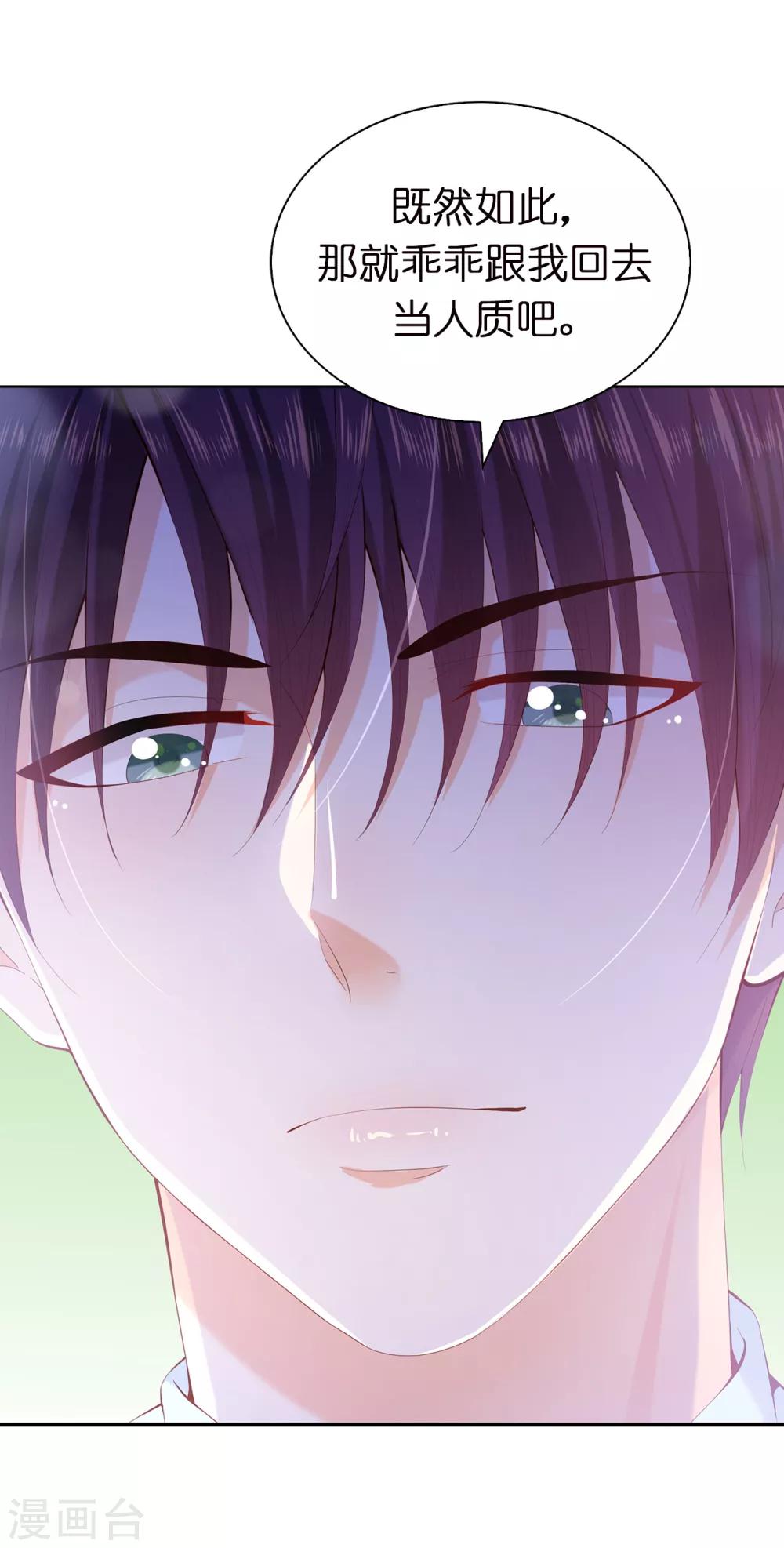 第54话 竟敢让我的人受伤！-第56话