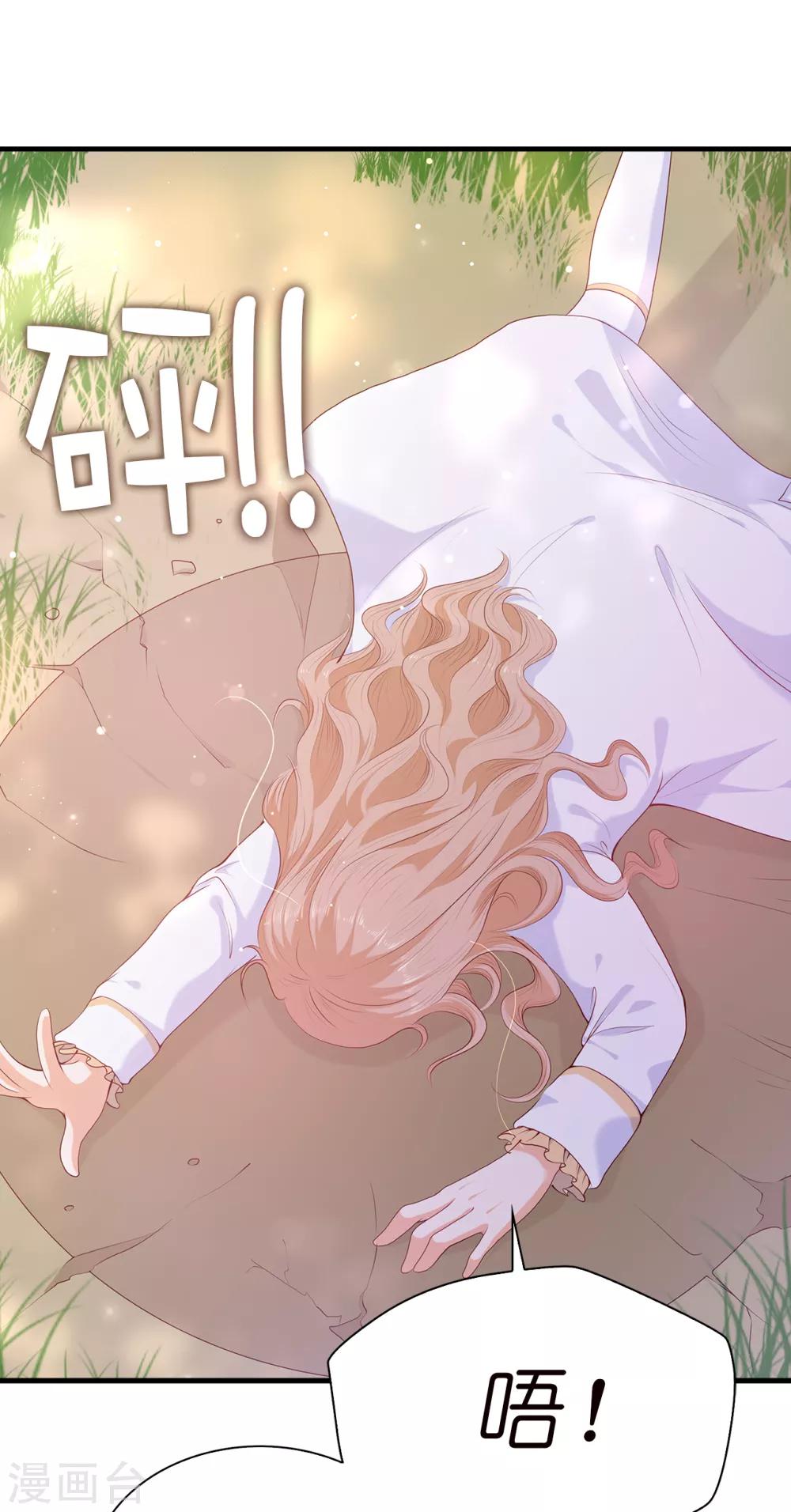 第54话 竟敢让我的人受伤！-第56话