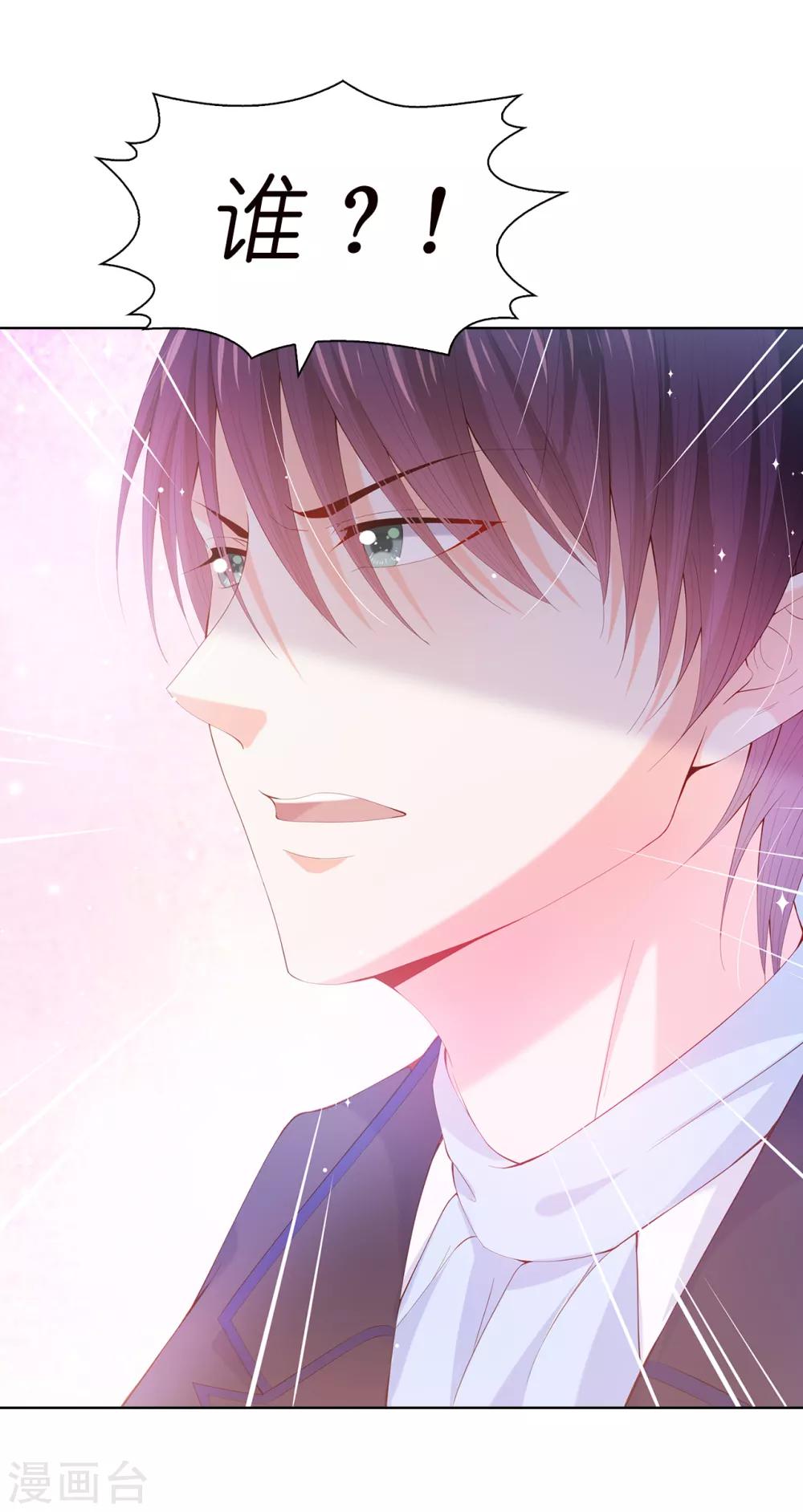 第54话 竟敢让我的人受伤！-第56话