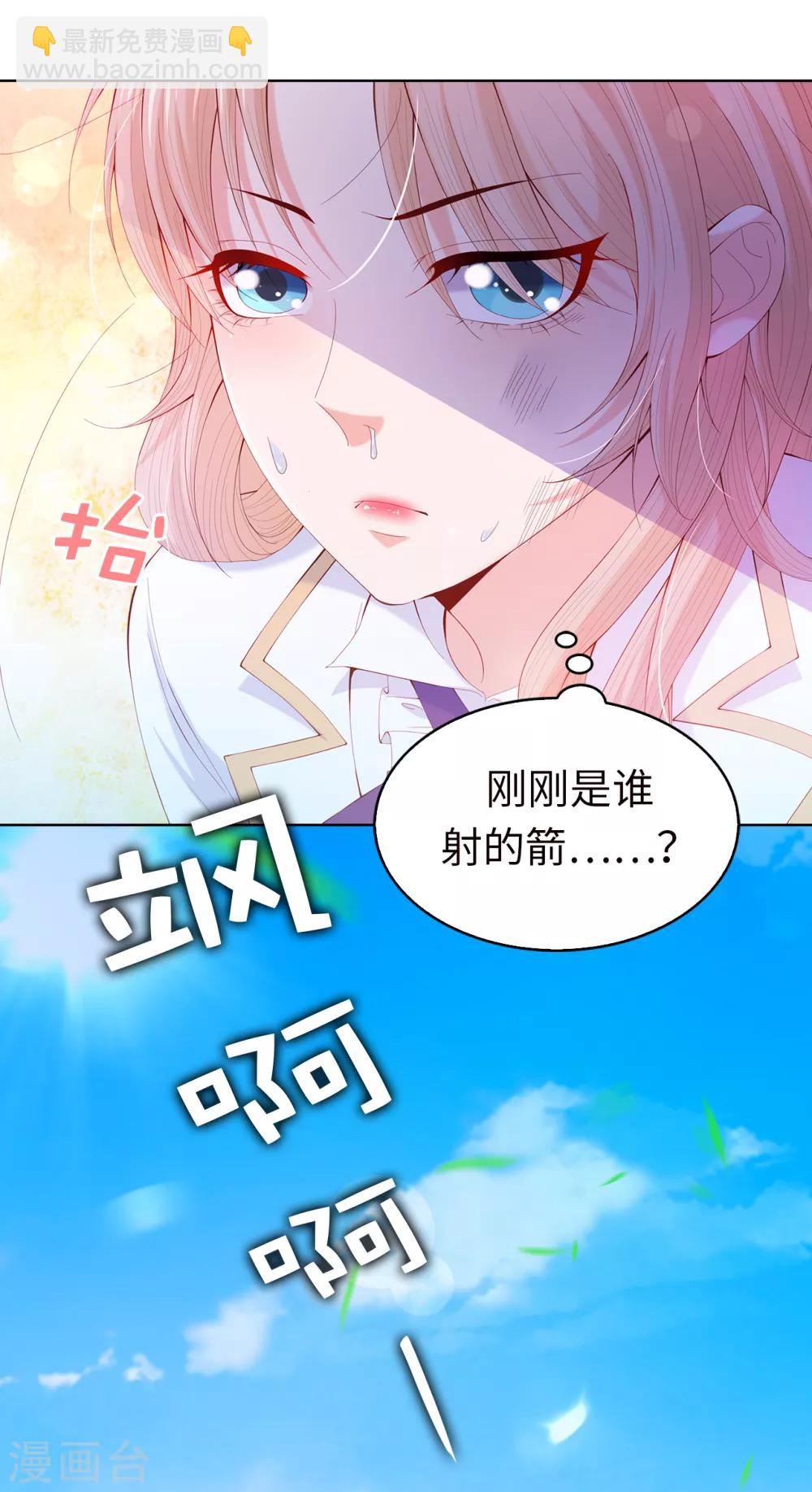 第54话 竟敢让我的人受伤！-第56话