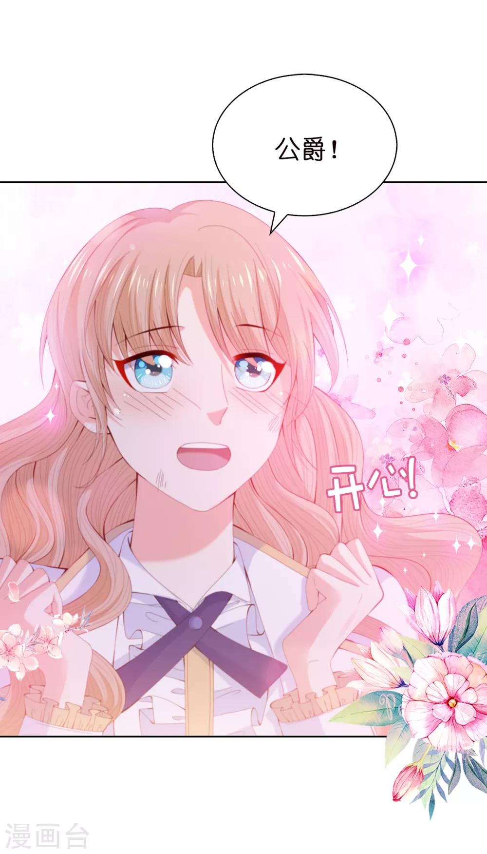 第54话 竟敢让我的人受伤！-第56话