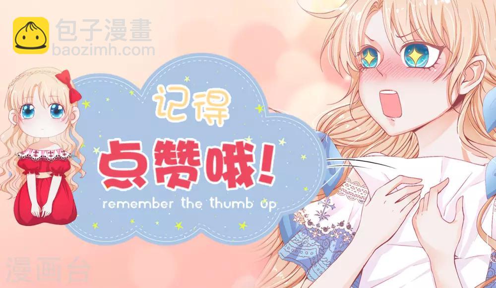 第54话 竟敢让我的人受伤！-第56话