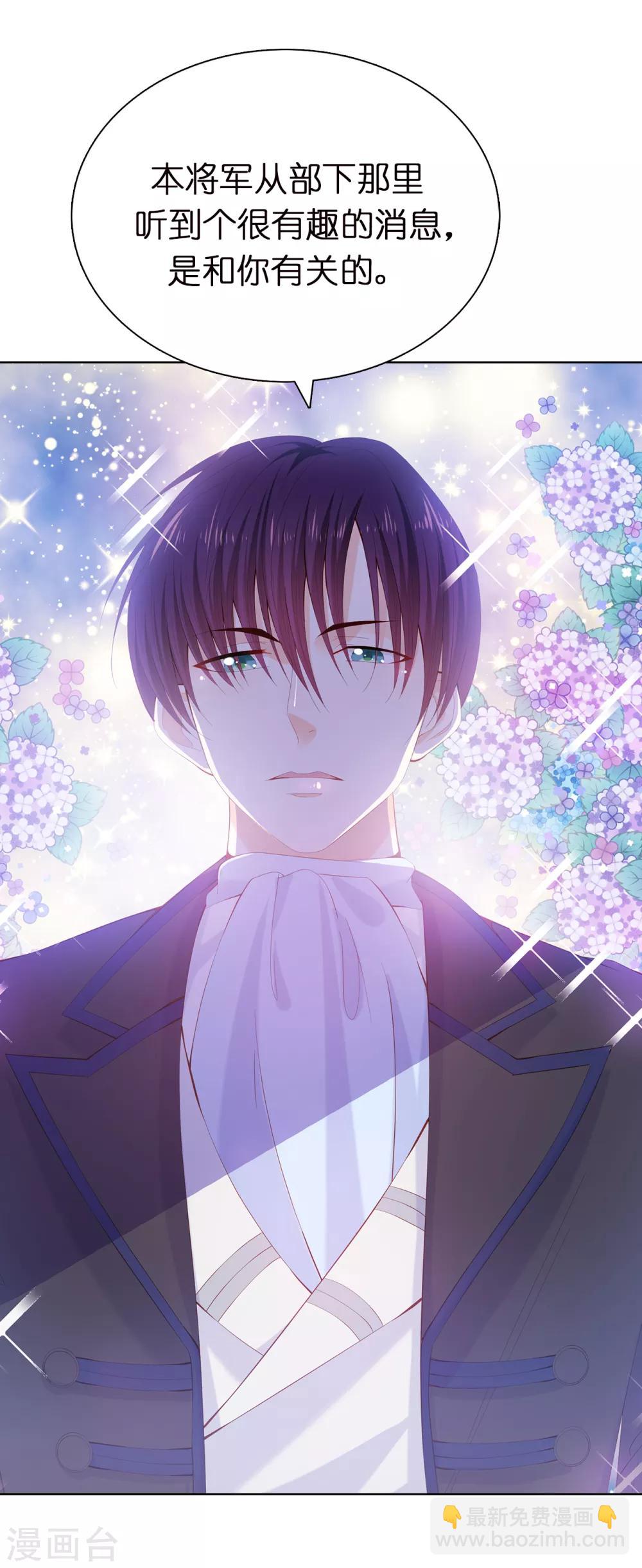 第54话 竟敢让我的人受伤！-第56话