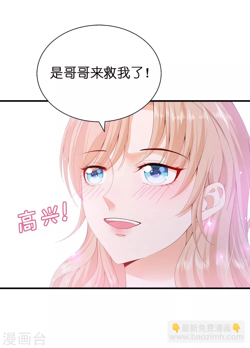 第54话 竟敢让我的人受伤！-第56话