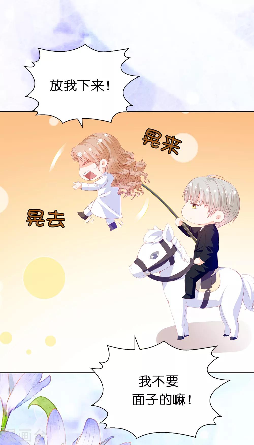 第56话 哥哥会接住我的！-第58话