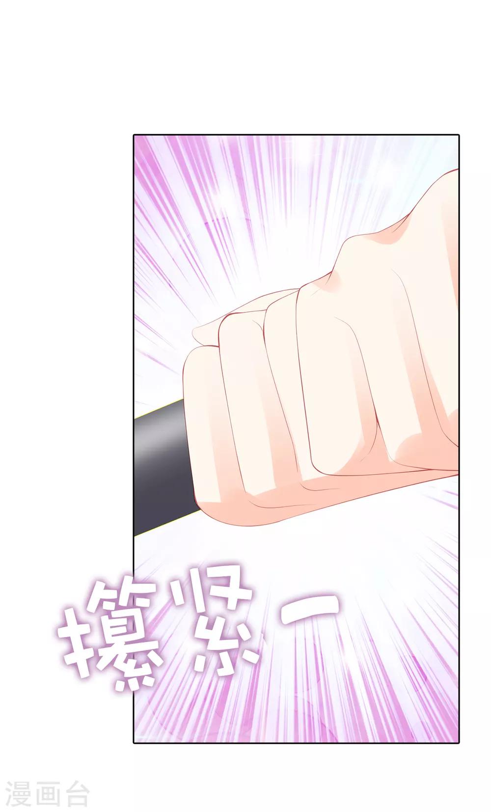 第56话 哥哥会接住我的！-第58话