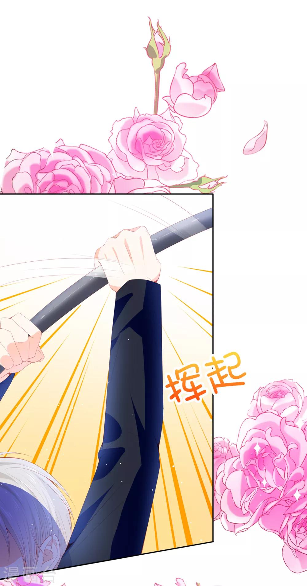 第56话 哥哥会接住我的！-第58话