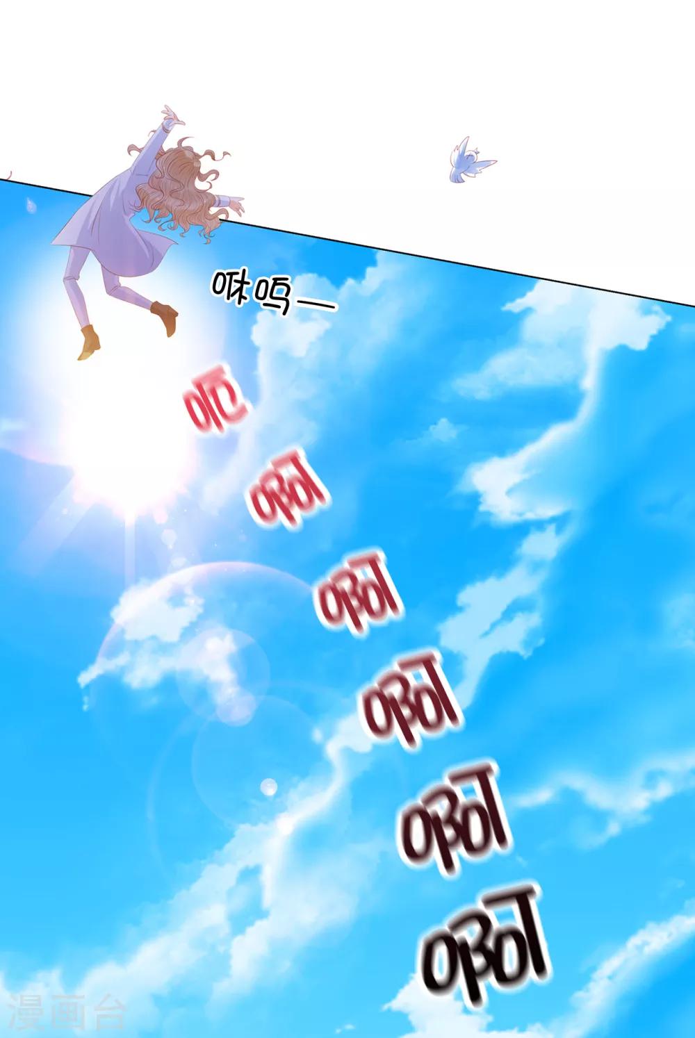 第56话 哥哥会接住我的！-第58话