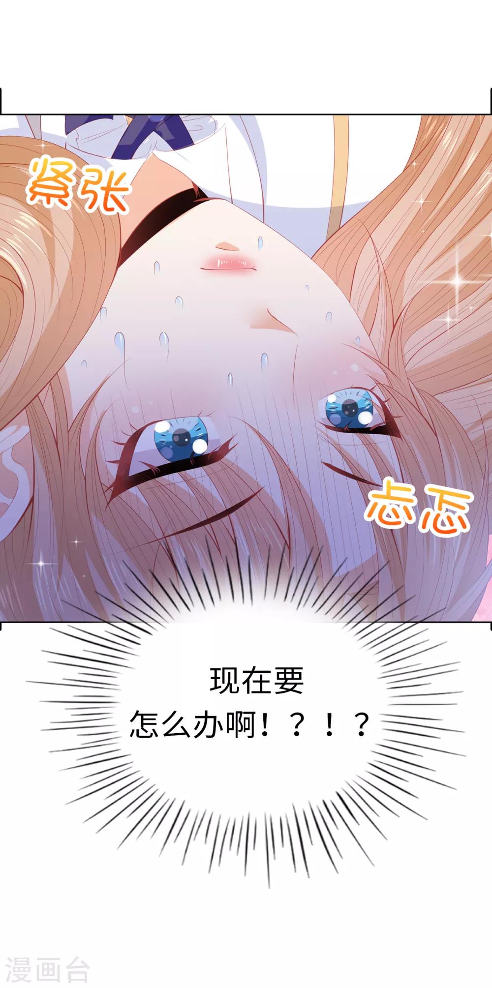 第56话 哥哥会接住我的！-第58话