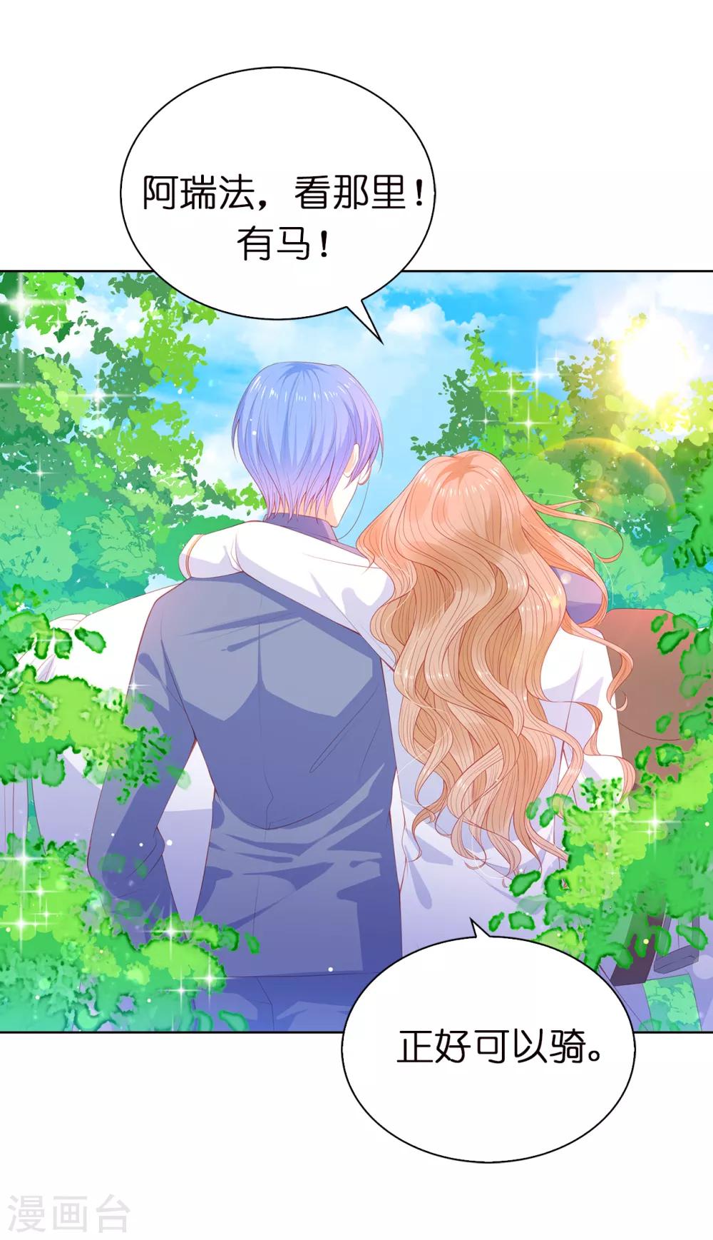 第56话 哥哥会接住我的！-第58话